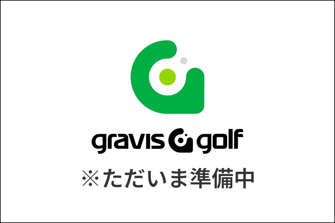 ただいま準備中です
